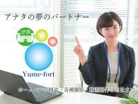 株式会社Yume-fort