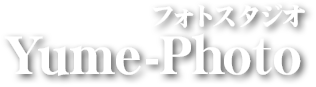 フォトスタジオ Yume-Photo
